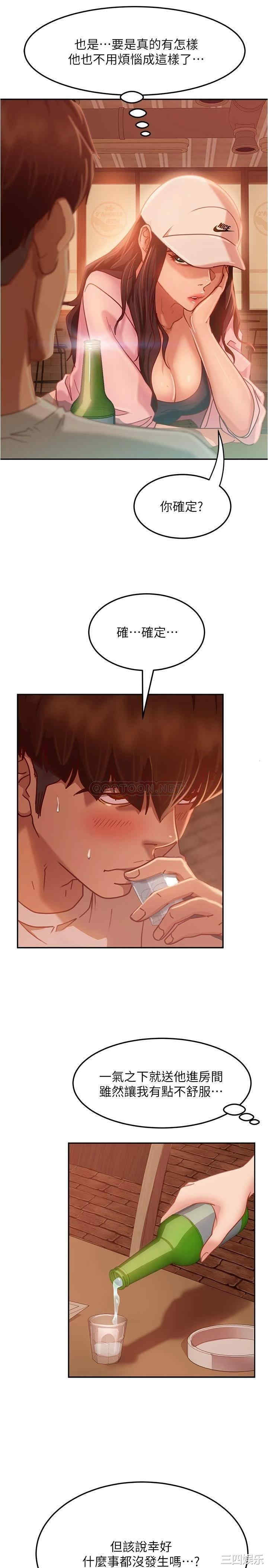 韩国漫画韩漫_不良女房客-第17话在线免费阅读-韩国漫画-第13张图片