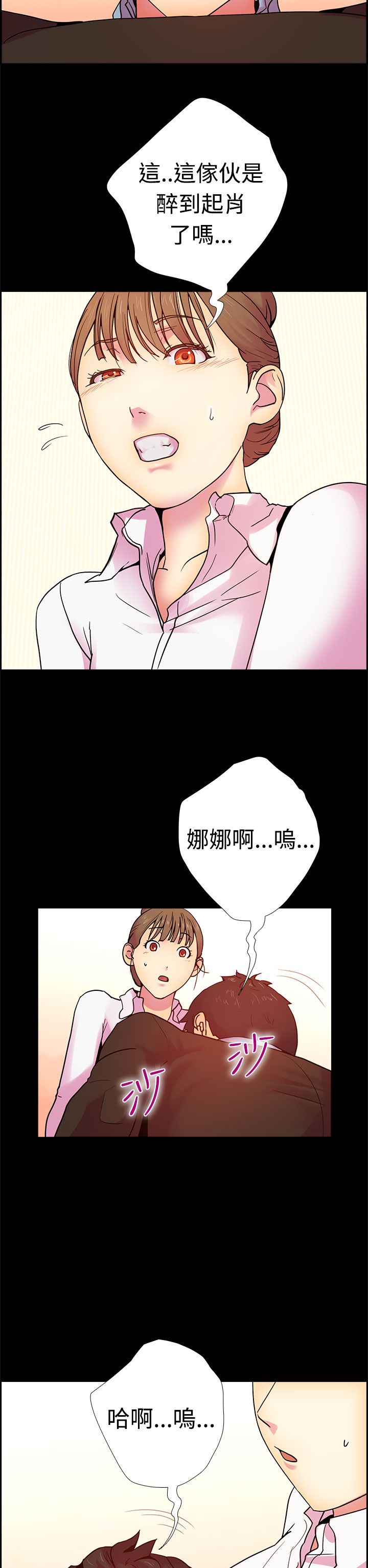 韩国漫画谁把他给吃了韩漫_谁把他给吃了-第11话在线免费阅读-韩国漫画-第8张图片