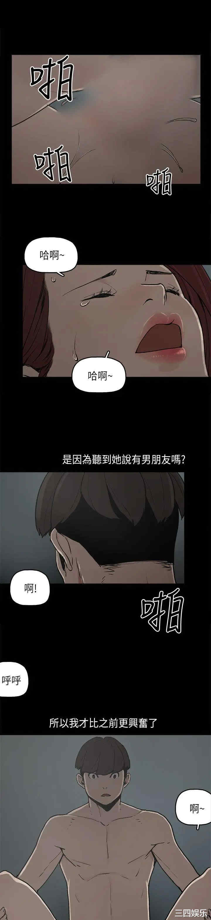 韩国漫画崔强性气与朴银慧韩漫_崔强性气与朴银慧-第8话在线免费阅读-韩国漫画-第8张图片