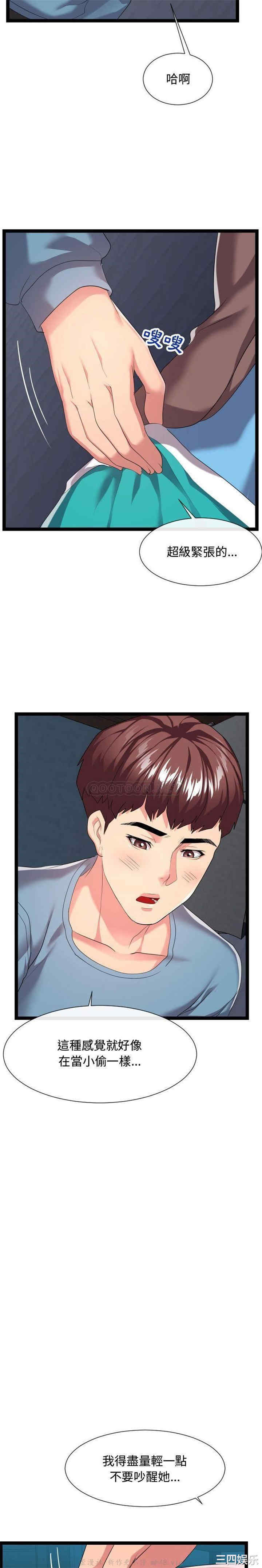 韩国漫画隔壁邻居好奇怪韩漫_隔壁邻居好奇怪-第13话在线免费阅读-韩国漫画-第19张图片