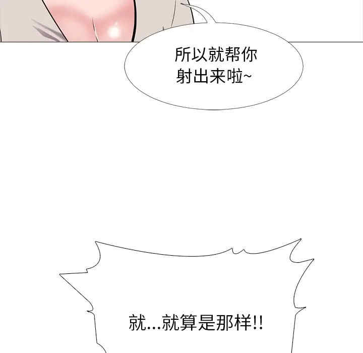 韩国漫画心机女教授韩漫_心机女教授-第43话在线免费阅读-韩国漫画-第59张图片