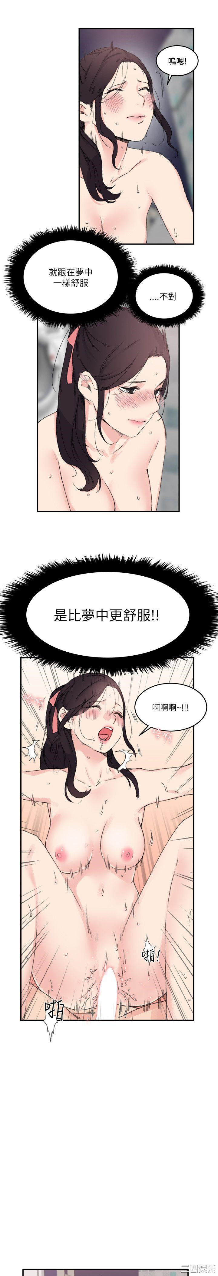 韩国漫画双面圣女韩漫_双面圣女-第14话在线免费阅读-韩国漫画-第15张图片