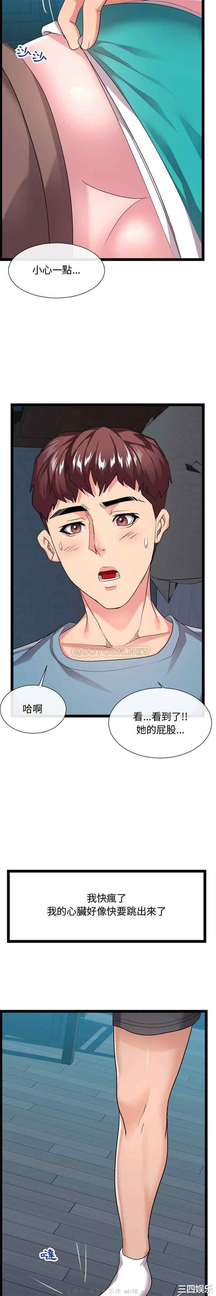 韩国漫画隔壁邻居好奇怪韩漫_隔壁邻居好奇怪-第13话在线免费阅读-韩国漫画-第20张图片