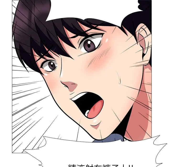 韩国漫画心机女教授韩漫_心机女教授-第43话在线免费阅读-韩国漫画-第60张图片