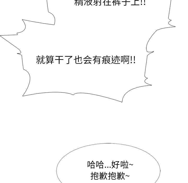 韩国漫画心机女教授韩漫_心机女教授-第43话在线免费阅读-韩国漫画-第61张图片