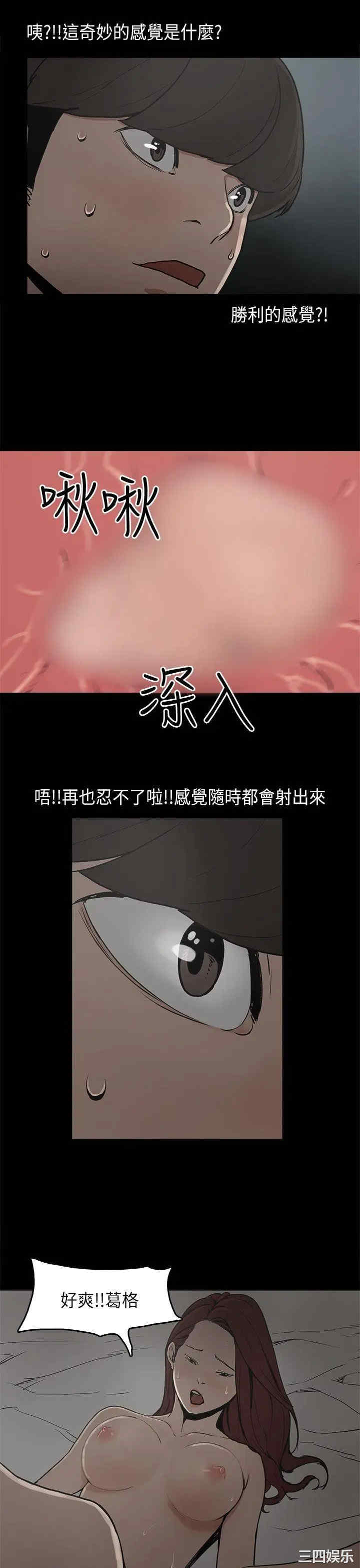 韩国漫画崔强性气与朴银慧韩漫_崔强性气与朴银慧-第8话在线免费阅读-韩国漫画-第10张图片