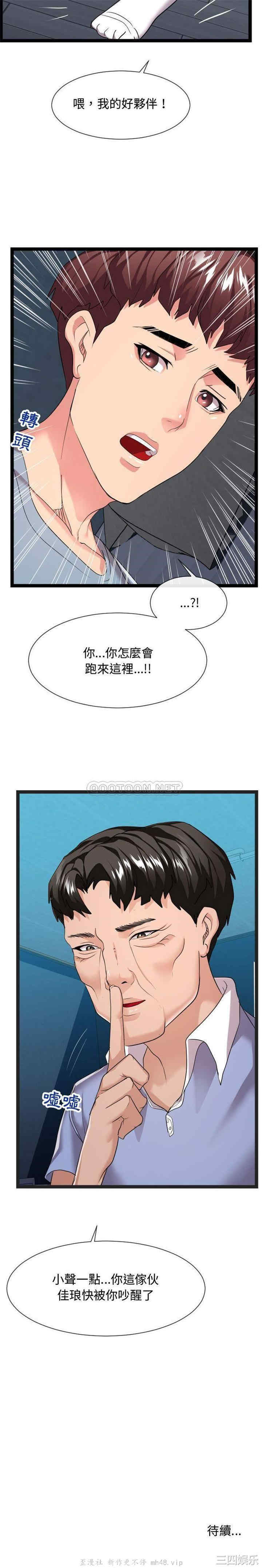 韩国漫画隔壁邻居好奇怪韩漫_隔壁邻居好奇怪-第13话在线免费阅读-韩国漫画-第21张图片