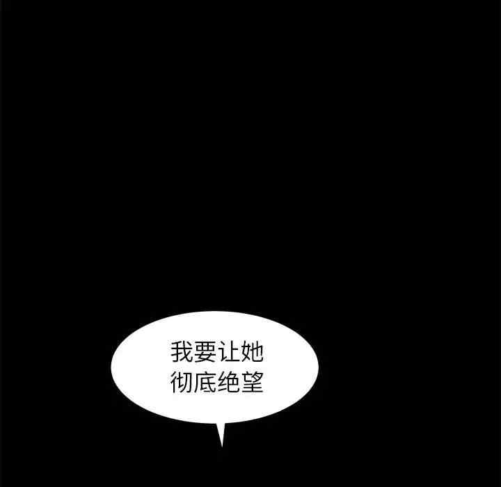 韩国漫画圈套韩漫_圈套-第44话在线免费阅读-韩国漫画-第20张图片