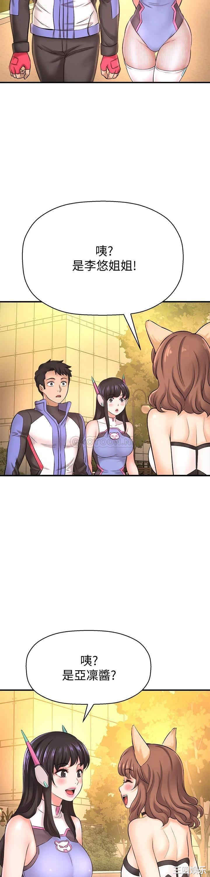 韩国漫画韩漫_是谁偷上他的-第26话在线免费阅读-韩国漫画-第2张图片