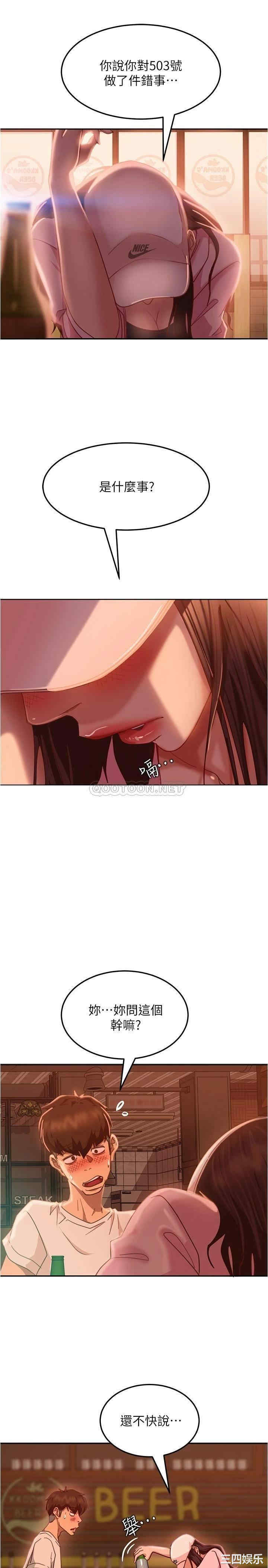 韩国漫画韩漫_不良女房客-第17话在线免费阅读-韩国漫画-第17张图片