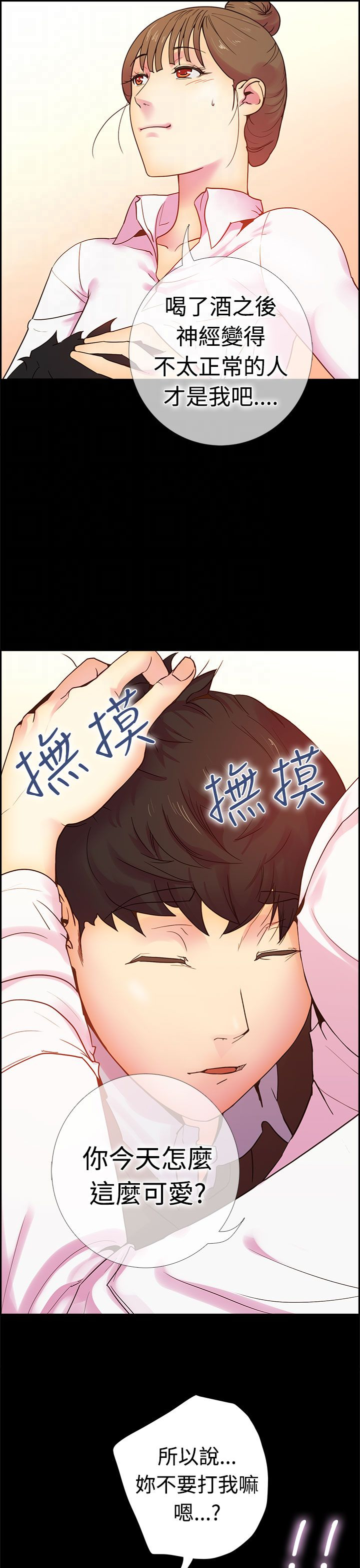 韩国漫画谁把他给吃了韩漫_谁把他给吃了-第11话在线免费阅读-韩国漫画-第10张图片