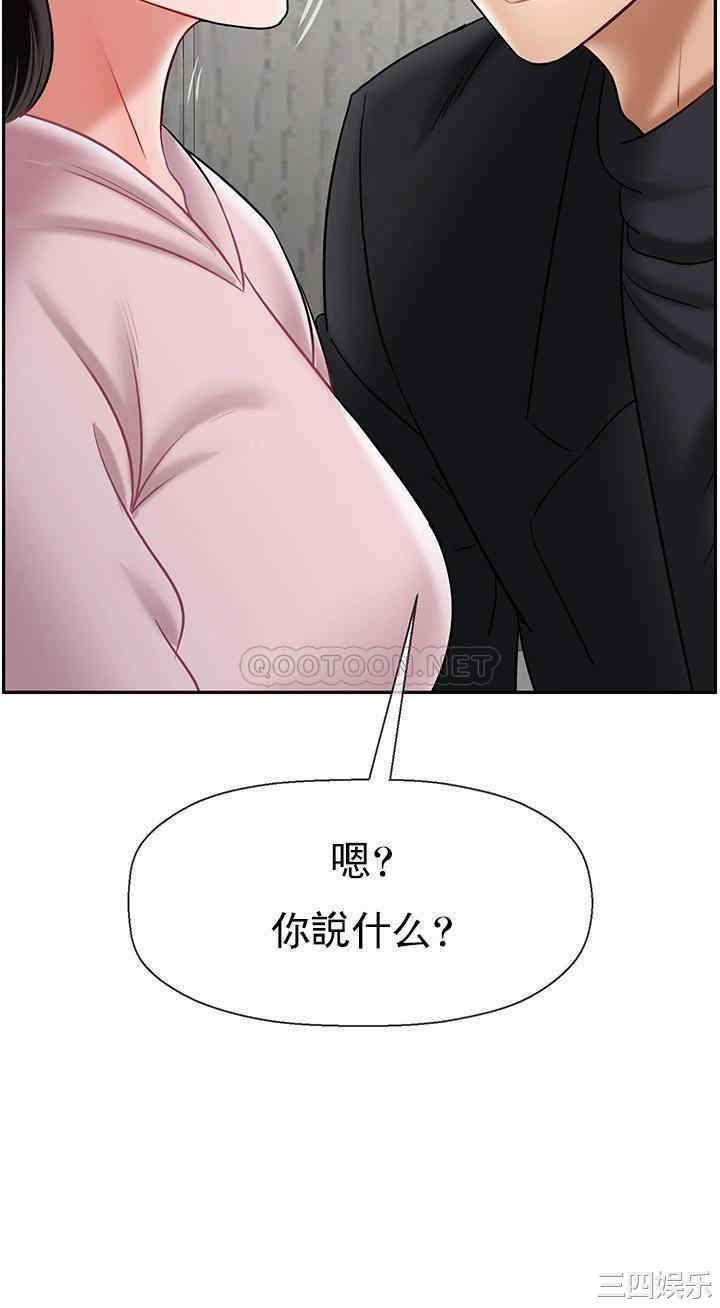 韩国漫画坏老师韩漫_坏老师-第32话在线免费阅读-韩国漫画-第54张图片