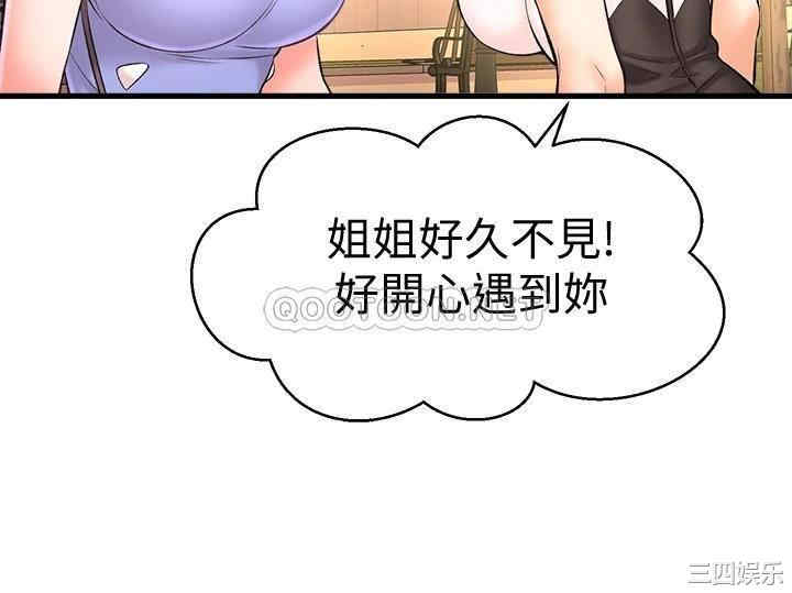 韩国漫画韩漫_是谁偷上他的-第26话在线免费阅读-韩国漫画-第3张图片