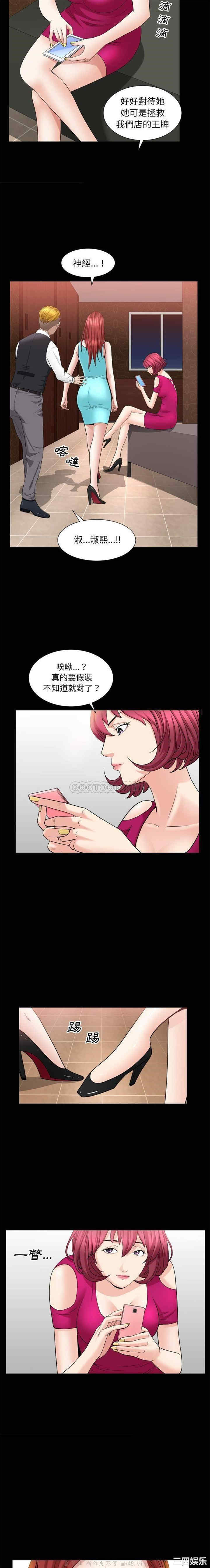 韩国漫画枷锁2：赤脚韩漫_枷锁2：赤脚-第19话在线免费阅读-韩国漫画-第10张图片
