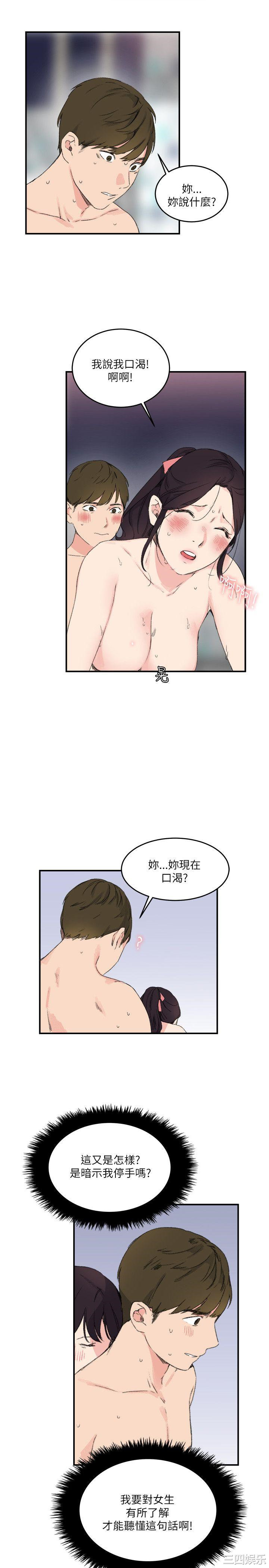 韩国漫画双面圣女韩漫_双面圣女-第14话在线免费阅读-韩国漫画-第19张图片