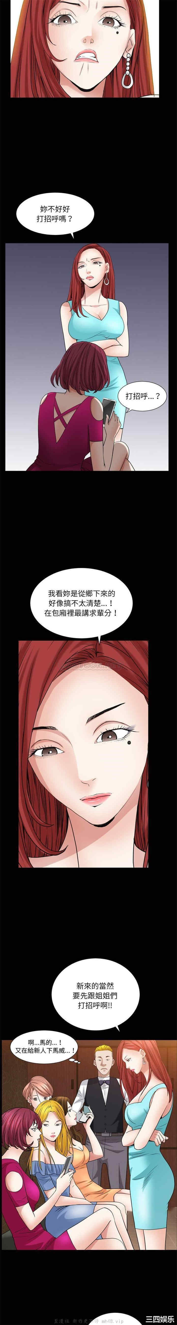 韩国漫画枷锁2：赤脚韩漫_枷锁2：赤脚-第19话在线免费阅读-韩国漫画-第11张图片