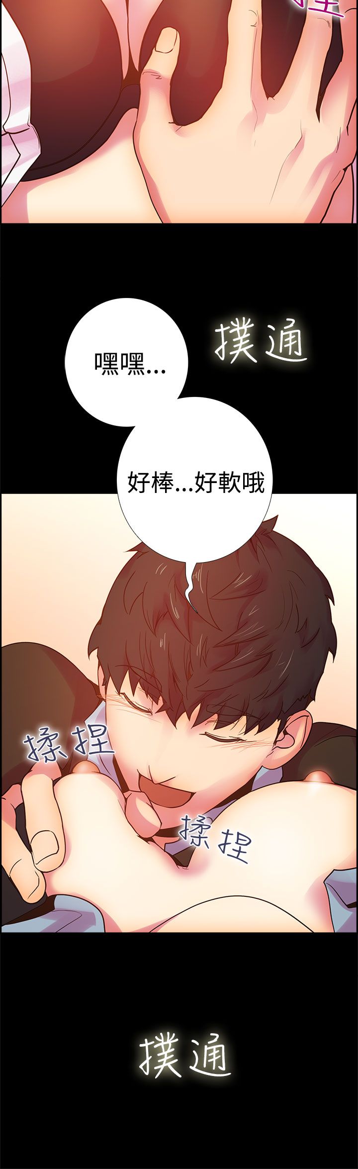 韩国漫画谁把他给吃了韩漫_谁把他给吃了-第11话在线免费阅读-韩国漫画-第12张图片