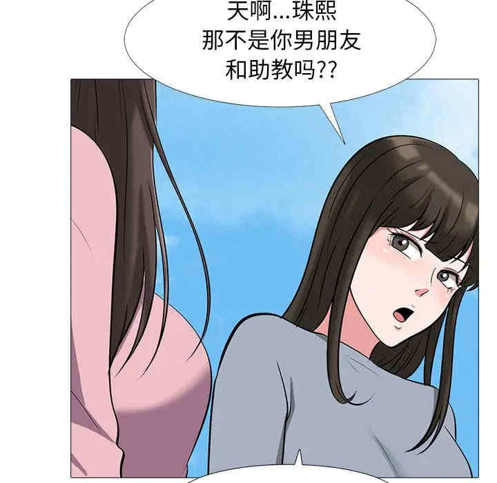 韩国漫画心机女教授韩漫_心机女教授-第43话在线免费阅读-韩国漫画-第65张图片