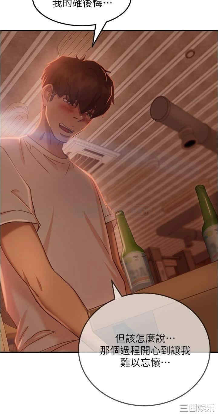 韩国漫画韩漫_不良女房客-第17话在线免费阅读-韩国漫画-第20张图片