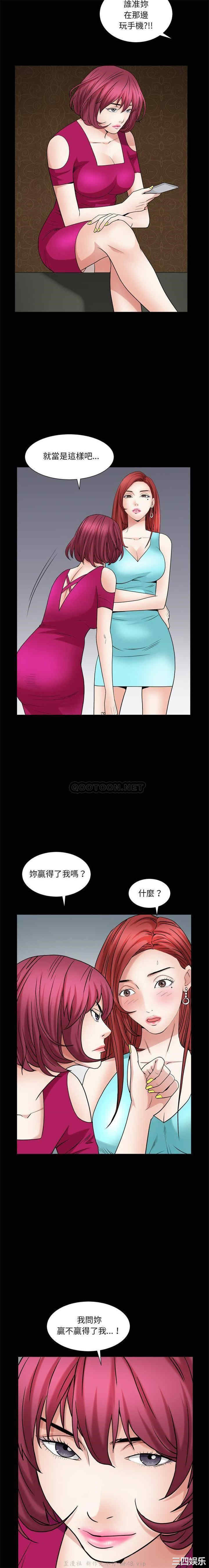 韩国漫画枷锁2：赤脚韩漫_枷锁2：赤脚-第19话在线免费阅读-韩国漫画-第12张图片