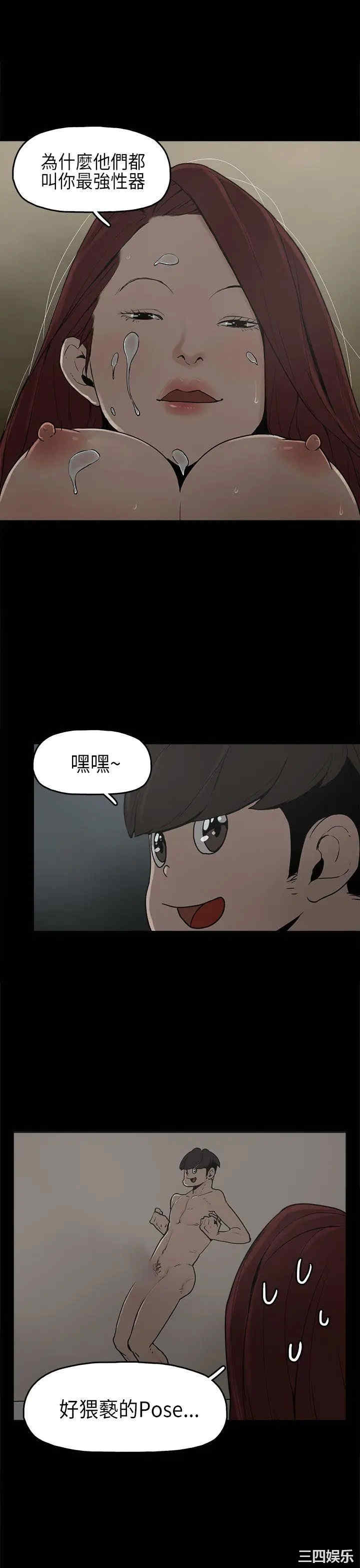 韩国漫画崔强性气与朴银慧韩漫_崔强性气与朴银慧-第8话在线免费阅读-韩国漫画-第14张图片