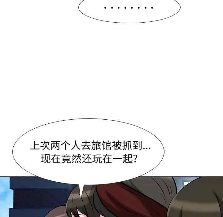 韩国漫画心机女教授韩漫_心机女教授-第43话在线免费阅读-韩国漫画-第66张图片