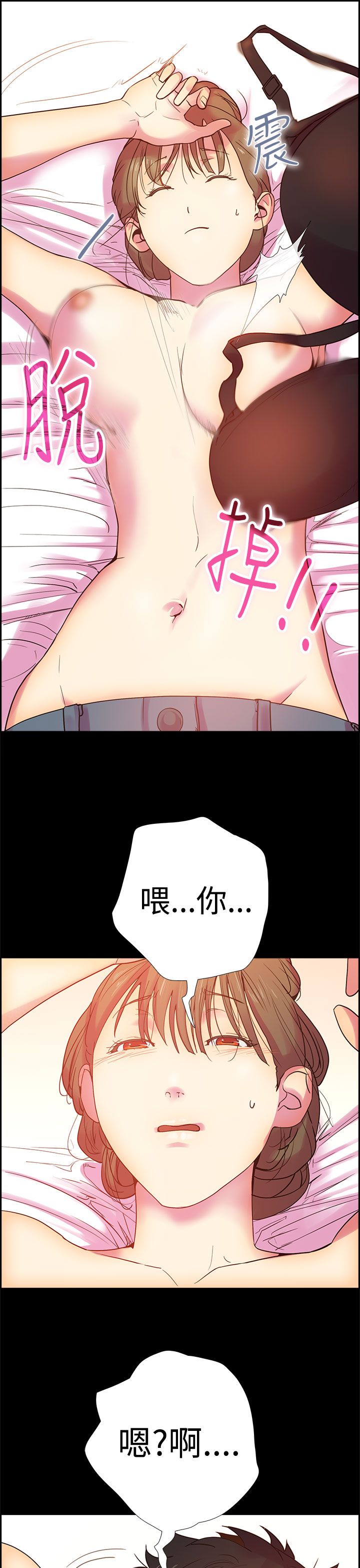 韩国漫画谁把他给吃了韩漫_谁把他给吃了-第11话在线免费阅读-韩国漫画-第13张图片