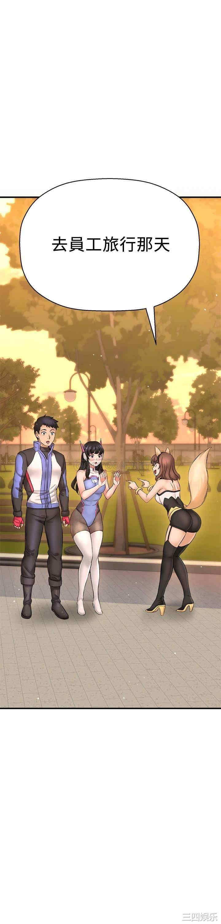 韩国漫画韩漫_是谁偷上他的-第26话在线免费阅读-韩国漫画-第6张图片