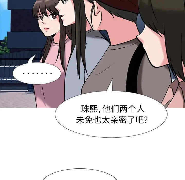 韩国漫画心机女教授韩漫_心机女教授-第43话在线免费阅读-韩国漫画-第67张图片
