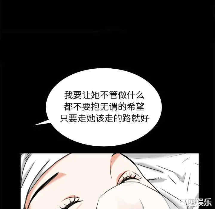 韩国漫画圈套韩漫_圈套-第44话在线免费阅读-韩国漫画-第22张图片