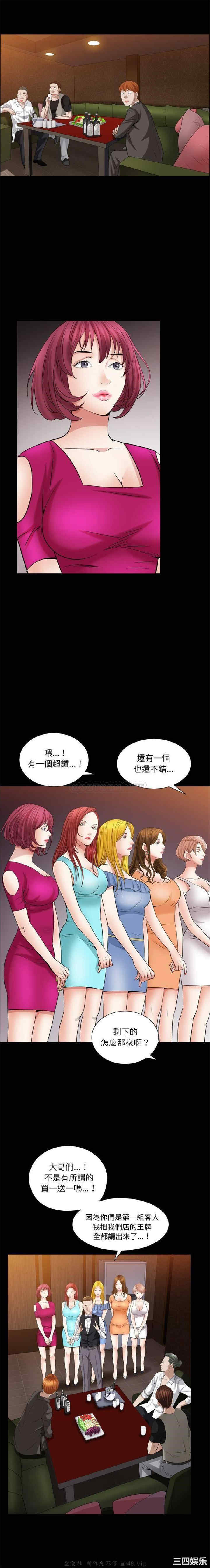 韩国漫画枷锁2：赤脚韩漫_枷锁2：赤脚-第19话在线免费阅读-韩国漫画-第14张图片