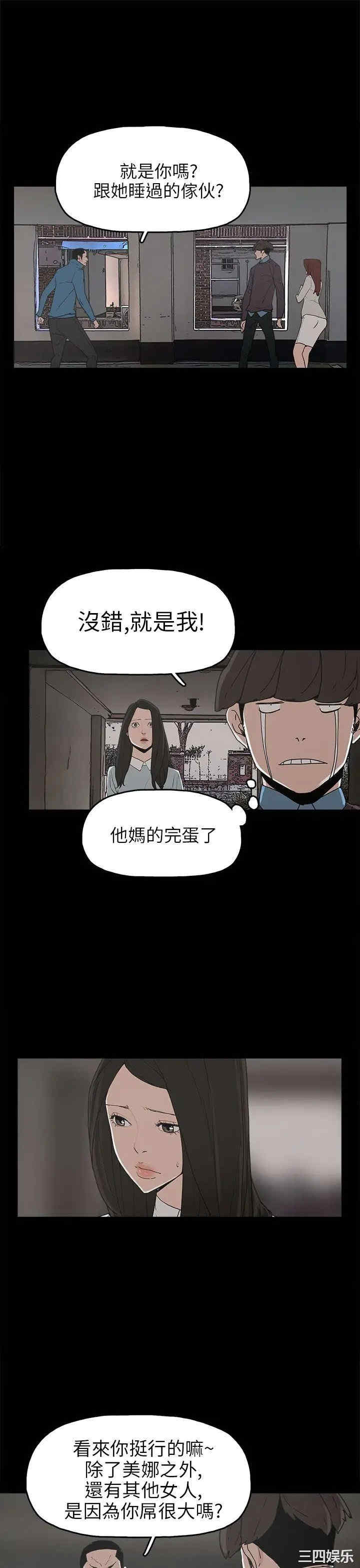 韩国漫画崔强性气与朴银慧韩漫_崔强性气与朴银慧-第30话在线免费阅读-韩国漫画-第1张图片