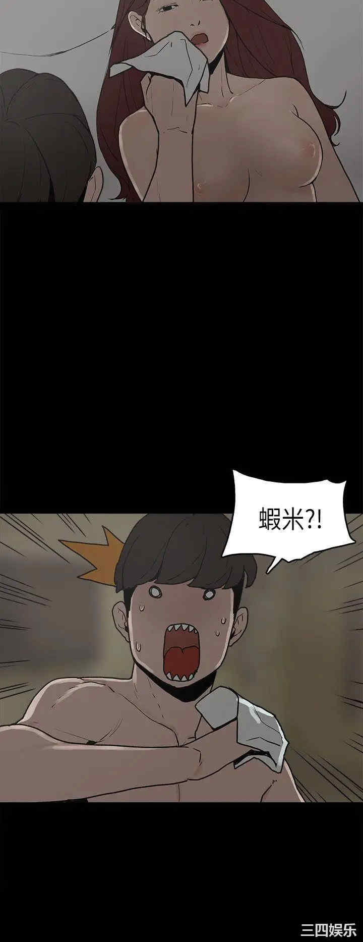 韩国漫画崔强性气与朴银慧韩漫_崔强性气与朴银慧-第8话在线免费阅读-韩国漫画-第17张图片