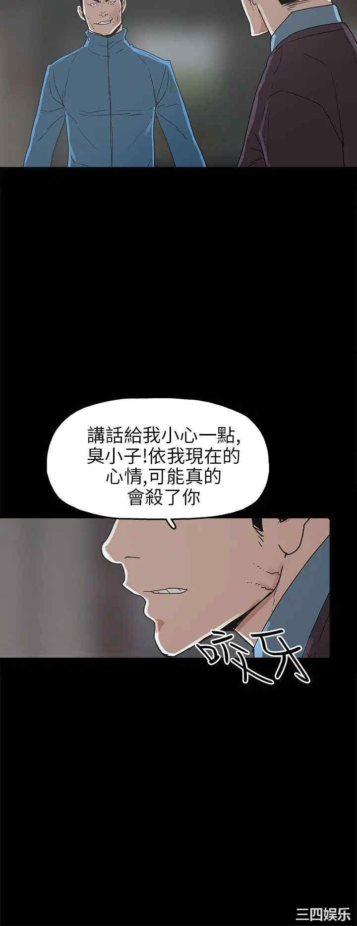 韩国漫画崔强性气与朴银慧韩漫_崔强性气与朴银慧-第30话在线免费阅读-韩国漫画-第2张图片