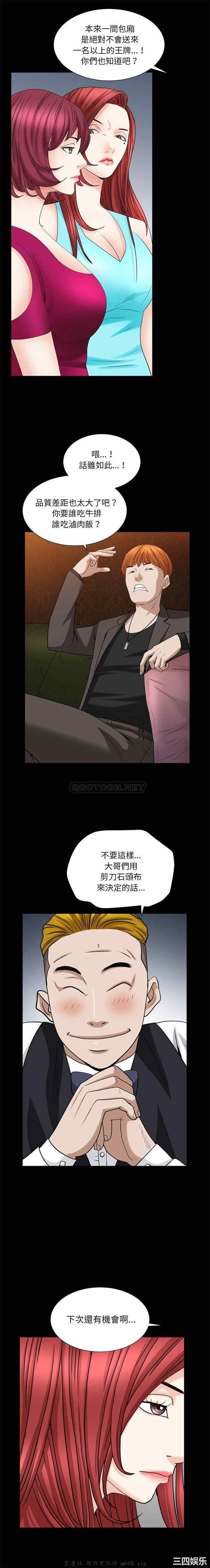 韩国漫画枷锁2：赤脚韩漫_枷锁2：赤脚-第19话在线免费阅读-韩国漫画-第15张图片