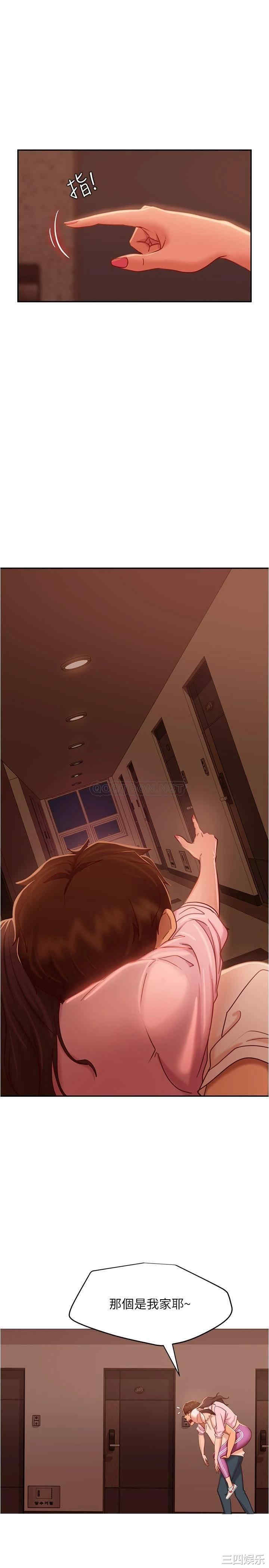 韩国漫画韩漫_不良女房客-第17话在线免费阅读-韩国漫画-第24张图片