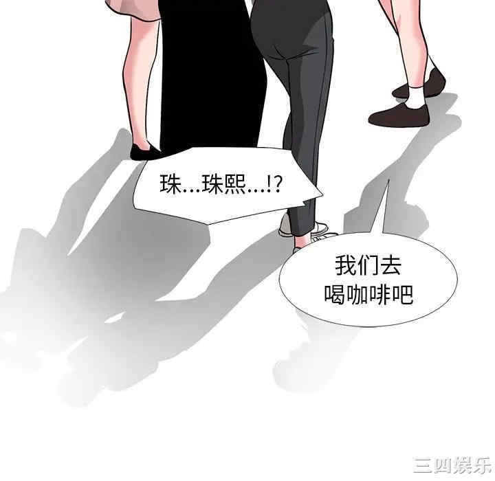 韩国漫画心机女教授韩漫_心机女教授-第43话在线免费阅读-韩国漫画-第70张图片