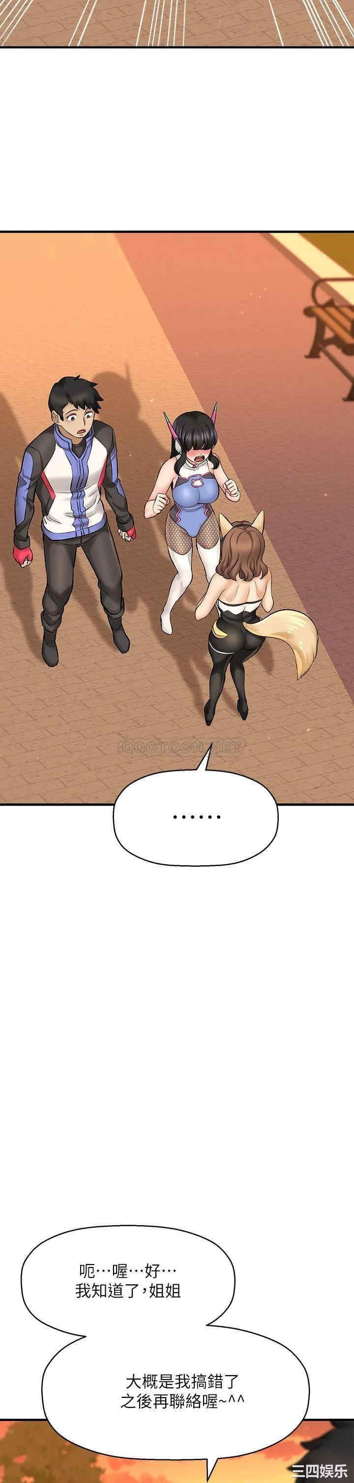 韩国漫画韩漫_是谁偷上他的-第26话在线免费阅读-韩国漫画-第10张图片