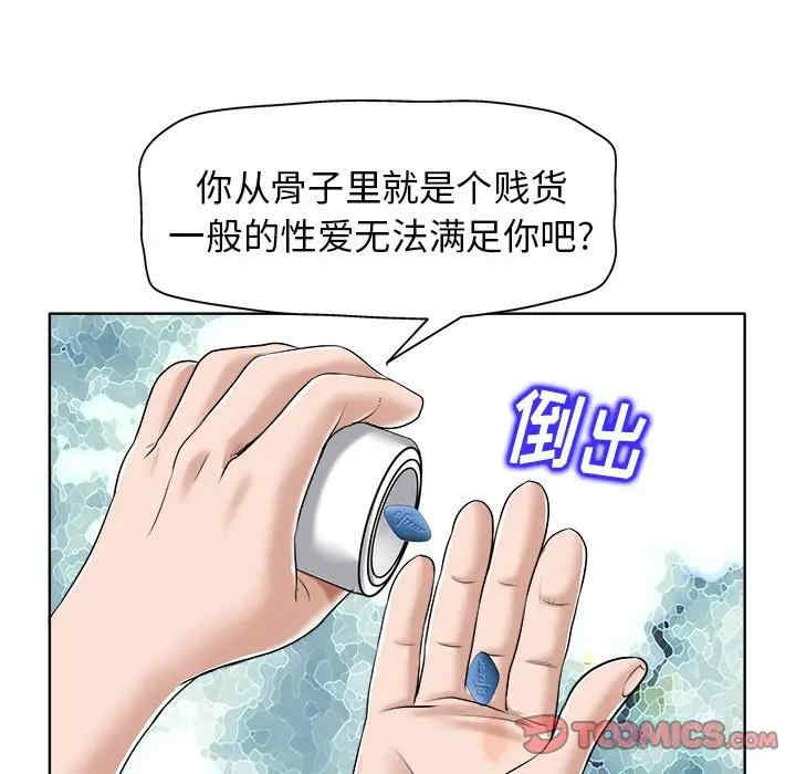 韩国漫画当真爱找上门来/不该爱上你韩漫_当真爱找上门来/不该爱上你-第17话在线免费阅读-韩国漫画-第56张图片