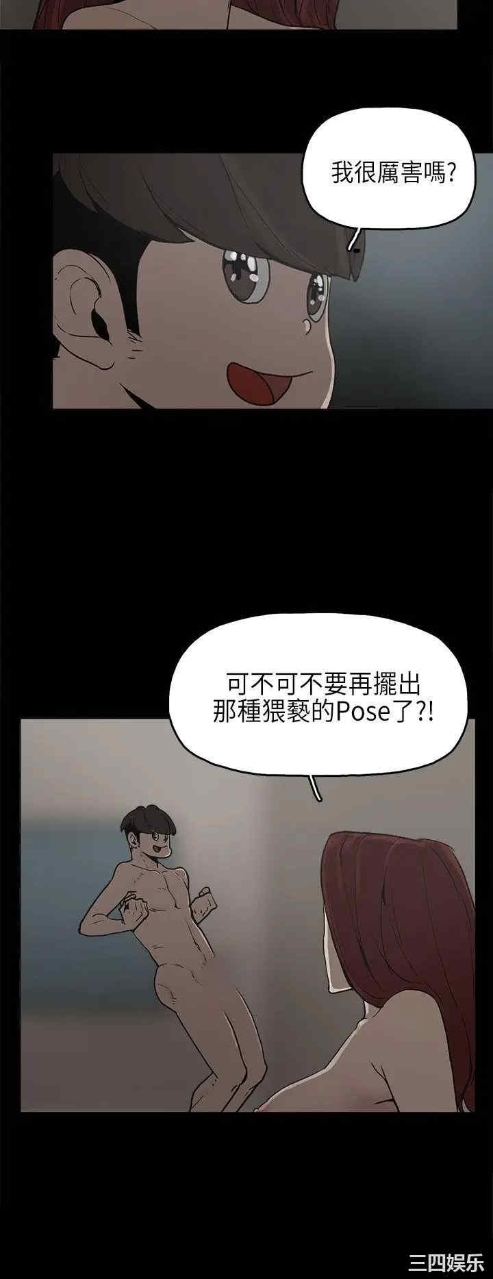 韩国漫画崔强性气与朴银慧韩漫_崔强性气与朴银慧-第8话在线免费阅读-韩国漫画-第21张图片