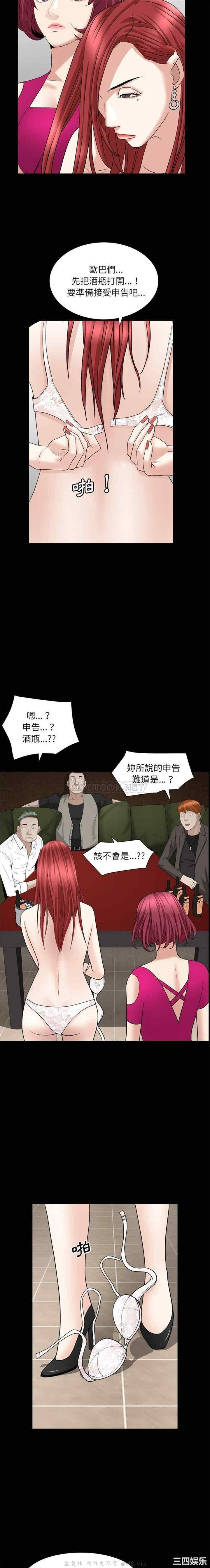 韩国漫画枷锁2：赤脚韩漫_枷锁2：赤脚-第19话在线免费阅读-韩国漫画-第19张图片