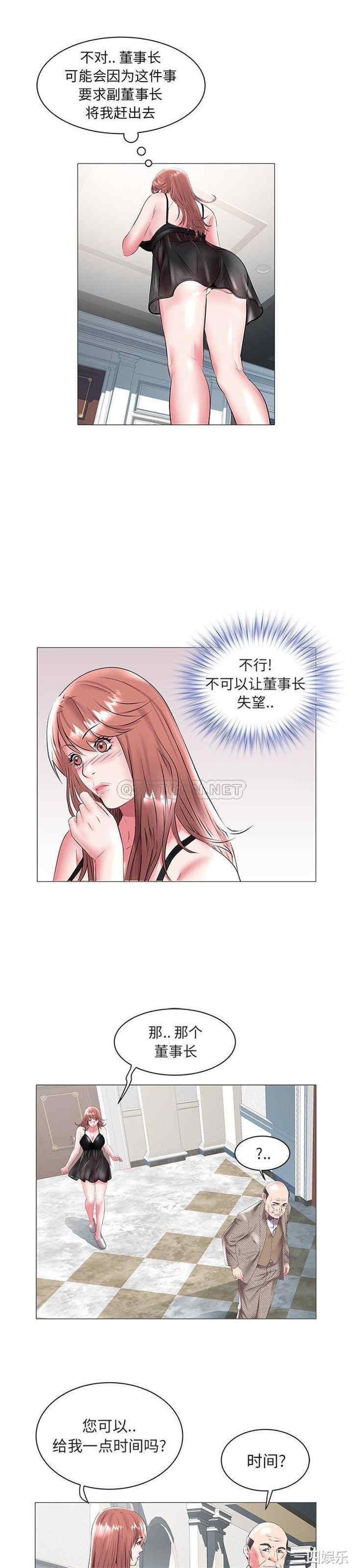 韩国漫画海女韩漫_海女-第16话在线免费阅读-韩国漫画-第6张图片