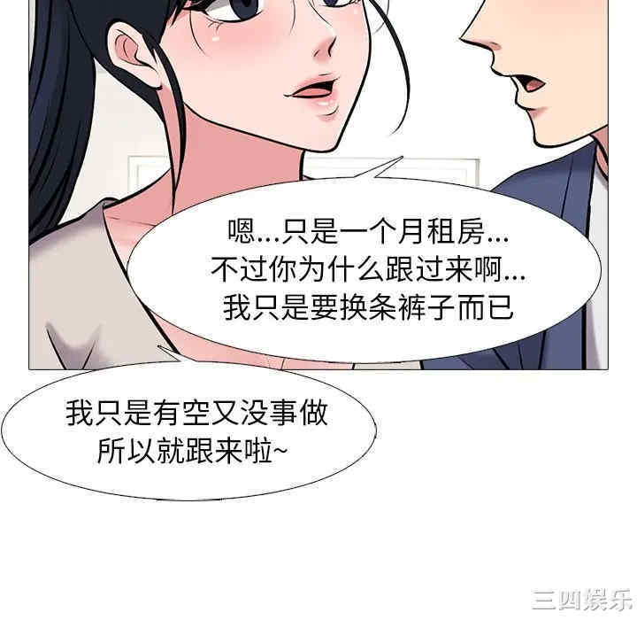 韩国漫画心机女教授韩漫_心机女教授-第43话在线免费阅读-韩国漫画-第76张图片