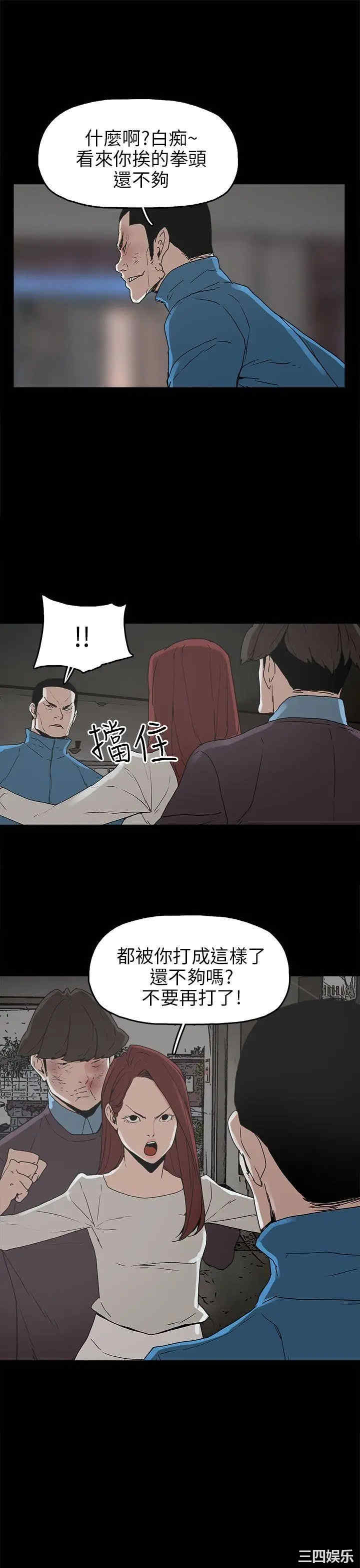 韩国漫画崔强性气与朴银慧韩漫_崔强性气与朴银慧-第30话在线免费阅读-韩国漫画-第7张图片