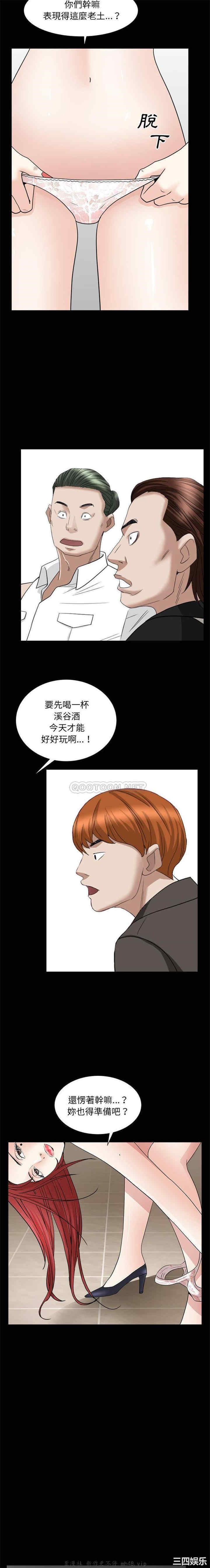 韩国漫画枷锁2：赤脚韩漫_枷锁2：赤脚-第19话在线免费阅读-韩国漫画-第20张图片