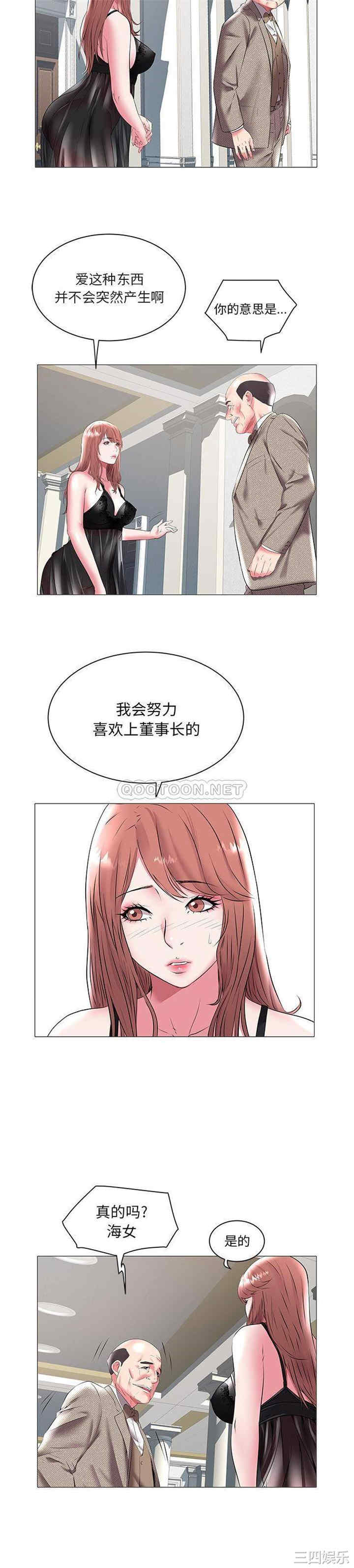 韩国漫画海女韩漫_海女-第16话在线免费阅读-韩国漫画-第7张图片