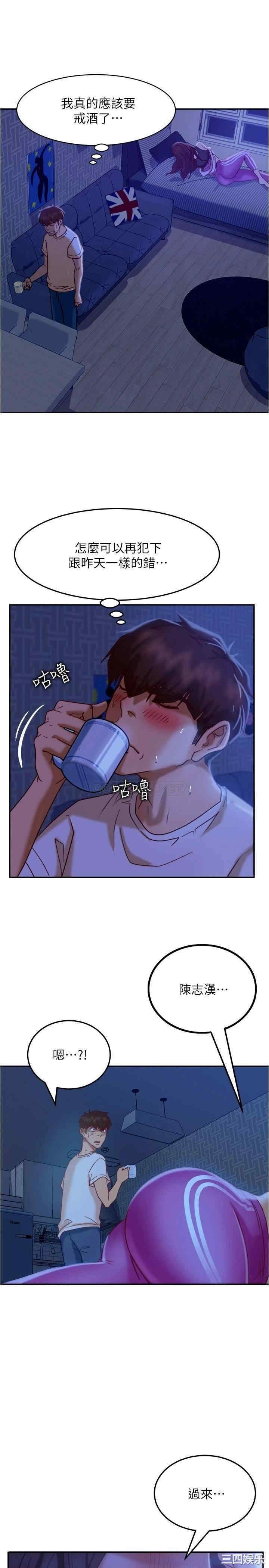 韩国漫画韩漫_不良女房客-第17话在线免费阅读-韩国漫画-第30张图片