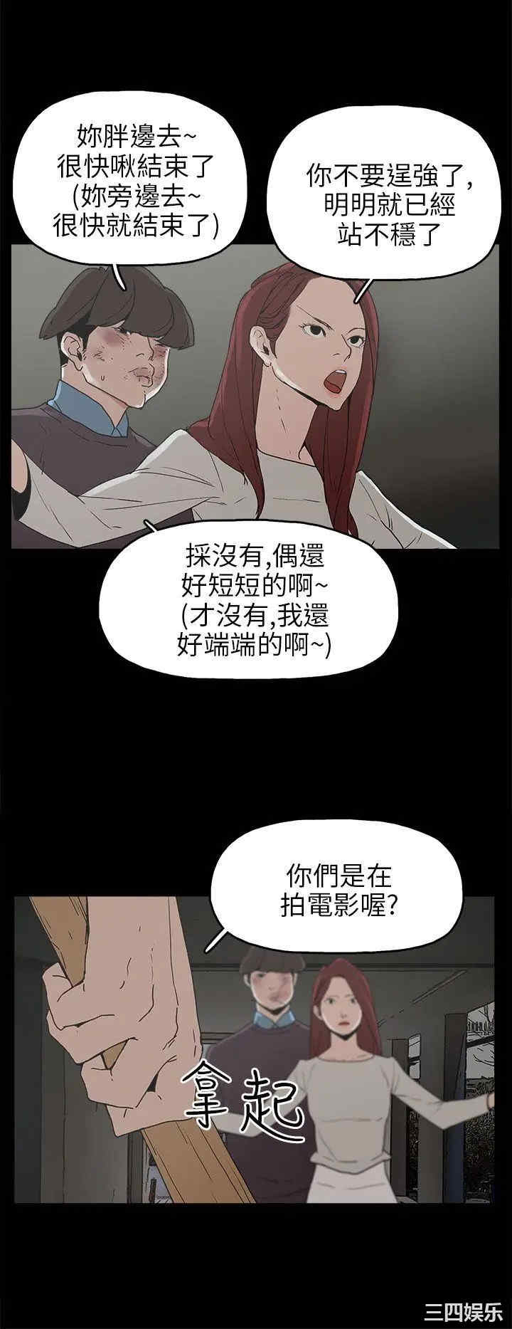 韩国漫画崔强性气与朴银慧韩漫_崔强性气与朴银慧-第30话在线免费阅读-韩国漫画-第8张图片