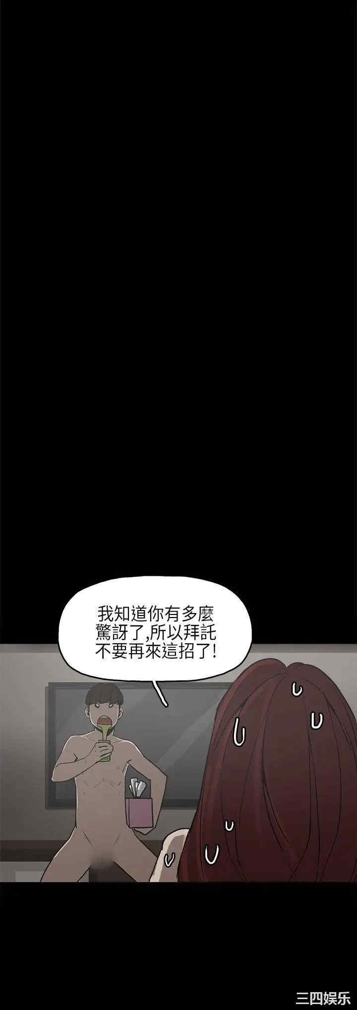 韩国漫画崔强性气与朴银慧韩漫_崔强性气与朴银慧-第8话在线免费阅读-韩国漫画-第25张图片