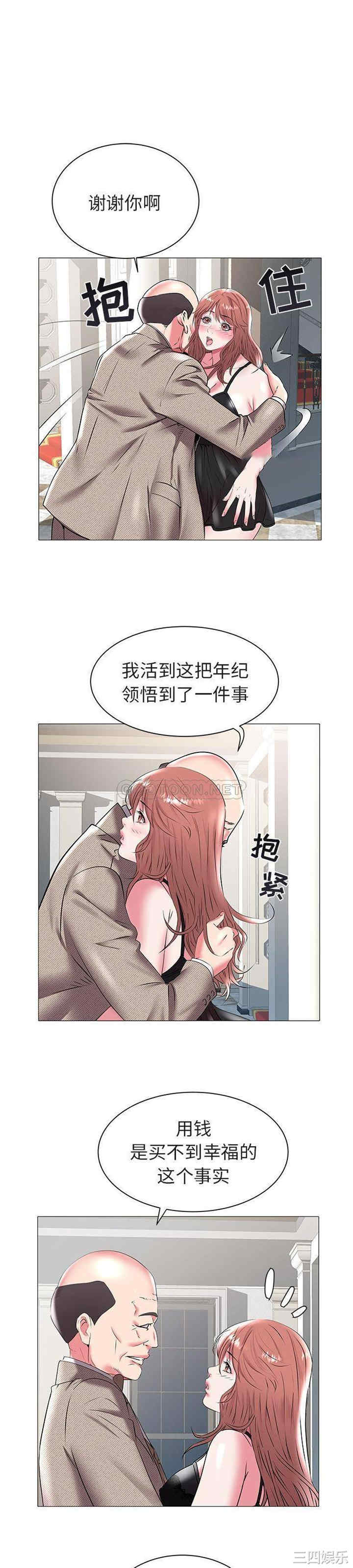 韩国漫画海女韩漫_海女-第16话在线免费阅读-韩国漫画-第8张图片